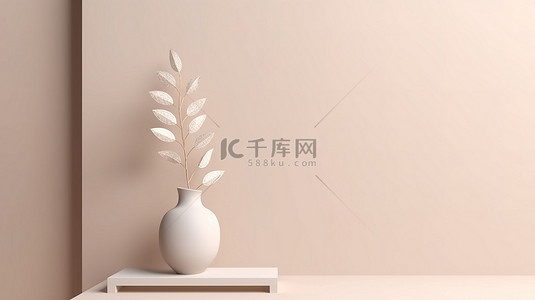 简约格背景图片_柔和的米色和白色简约讲台场景，带有一瓶树叶 3D 渲染