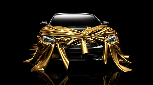 豪华车包裹着金丝，并在黑色背景 3D 渲染下饰有金蝴蝶结丝带