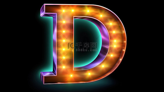 白色背景 3d 渲染上的照明“d”字母