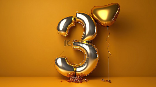 海报祝福背景图片_快乐的三岁生日庆祝活动，以金箔气球和丝带背景为特色，以 3D 渲染为特色