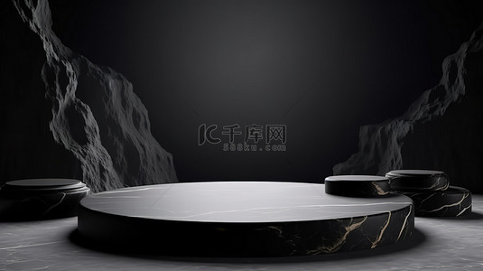 黑色岩石背景背景图片_优雅的平台在黑色岩石背景 3D 渲染场景中展示化妆品
