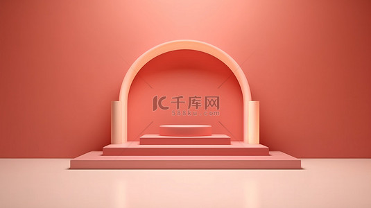 简约的 3D 讲台，浅红色，带有豪华的金色拱门背景，抽象的构图