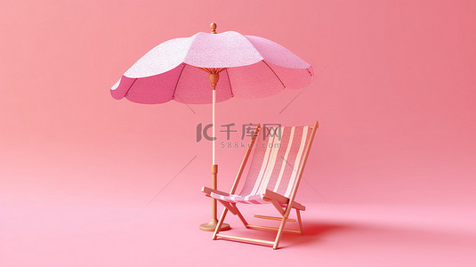 暑假沙滩背景图片_暑假概念柔和的粉红色背景与可折叠沙滩椅和遮阳伞的 3D 插图
