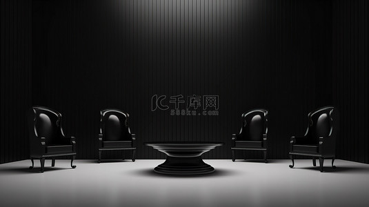 黑色椅子背景图片_3d 渲染讲台上的四把黑色扶手椅中未被占用的基座