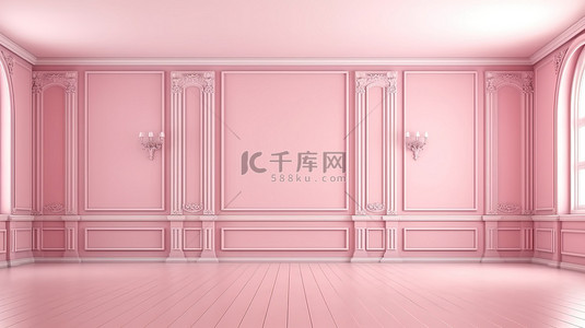 华丽的粉红色空间，3D 渲染中带有优雅的墙檐