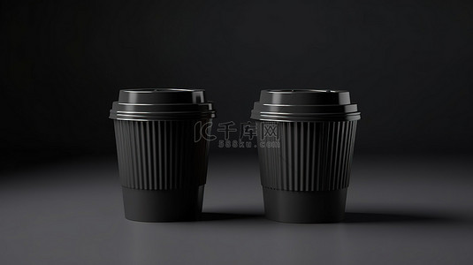 双黑杯模型与塑料咖啡包装在时尚的黑色背景 3D 渲染