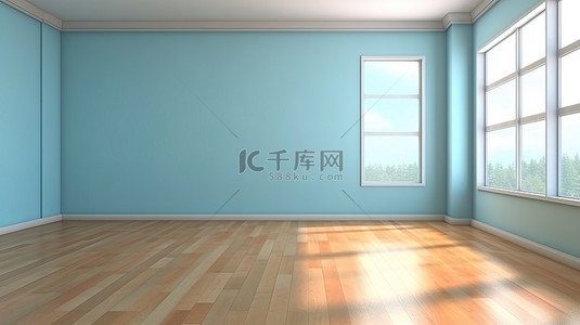 3D 渲染的空房间，配有浅蓝色墙壁和木地板