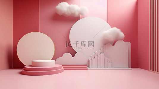 点状背景背景图片_带 3d 讲台的粉红色房间充满活力的圆圈和云彩