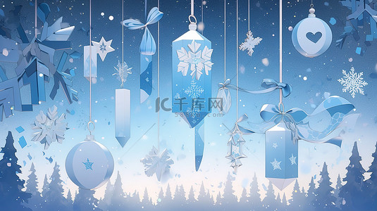 喜庆新年卡通背景图片_喜庆的 3D 蓝色圣诞纸工艺品，带有各种挂饰