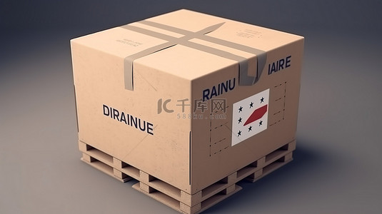 法国制造的纸板箱 3D 渲染