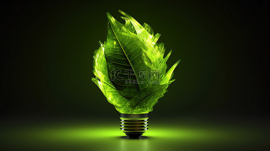 环保能源灯泡背景图片_革命性的生态友好理念 3D 渲染的绿色创新图像
