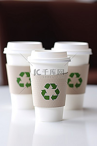 环保标志纸杯背景图片_两个咖啡杯和一个标签的回收标志