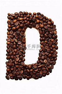 字母dance背景图片_第一个字母d是由咖啡豆制成的