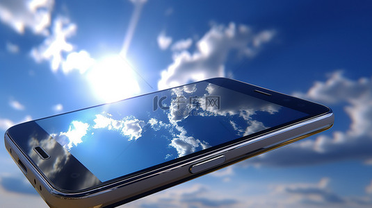 3D手机带你到美丽的蓝天