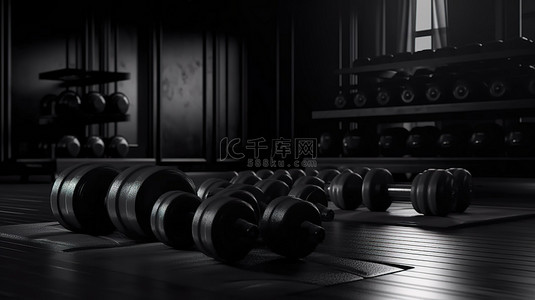 黑暗的健身室配有训练设备和黑色哑铃在地板上的 3D 渲染