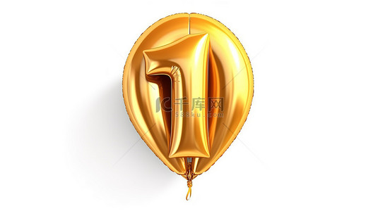 白色背景上 17 号闪闪发光的金箔氦气球的 3D 渲染