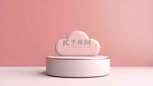 抽象极简主义工作室场景逼真的 3D 渲染粉红色圆柱空讲台与云样机背景