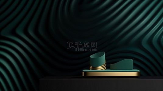 简约 3D 显示深绿色平躺讲台，带有金色口音和波浪纺织背景，用于豪华化妆品摄影