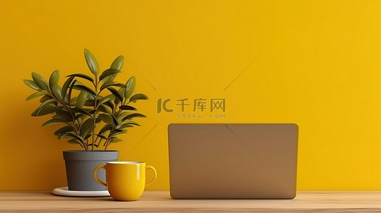 黄色单色墙的真实 3D 渲染，配有笔记本电脑屏幕咖啡杯和桌子上的植物