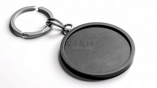 品牌时尚背景图片_带钥匙圈的时尚黑色圆形金属钥匙扣的白色背景渲染