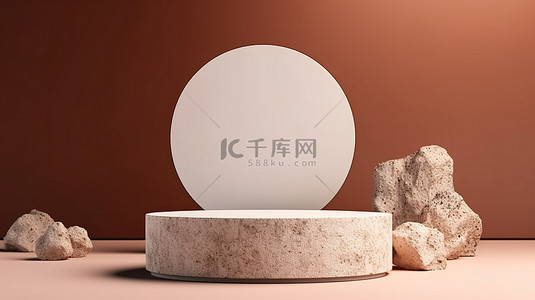 天然岩石圆形基座圆柱支架非常适合品牌产品展览 3D 样机模板