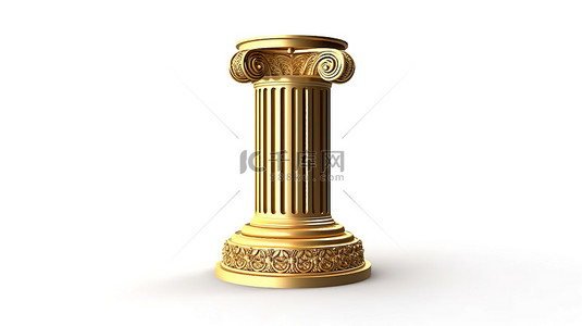 白色背景上金色经典风格的希腊柱基座的 3D 渲染
