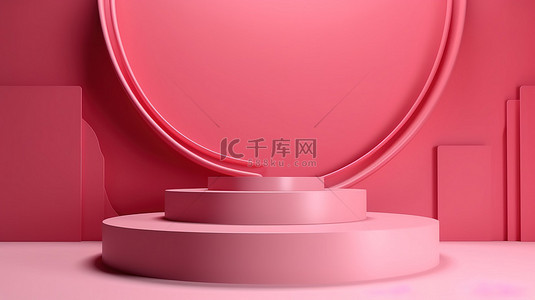 带有圆形展示架的粉红色背景的产品发布派对 3d 渲染