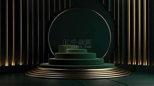 豪华平躺式讲台支架，配有深绿色 3D 显示屏和金色装饰