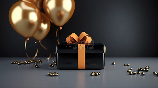 黑色购物节背景图片_优雅的黑色礼品盒和带金丝带的气球，豪华背景简约设计，适合黑色星期五购物节3D 渲染