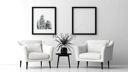 现代室内设计时尚的客厅配有白色扶手椅和简约的框架模型