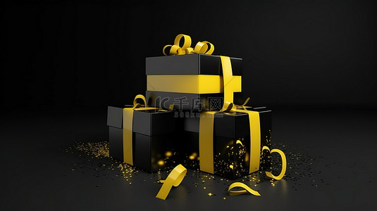 时尚黑色和充满活力的黄色礼品盒 3D 渲染完美的全年礼物黑色星期五圣诞节新年或生日