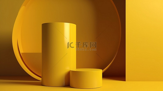 黄色几何形状背景图片_具有抽象几何形状的黄色圆柱形讲台 3D 渲染和空白空间的最小工作室背景