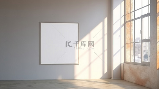 3D 渲染的空白海报模型，具有阳光和白色墙壁背景下的窗户阴影