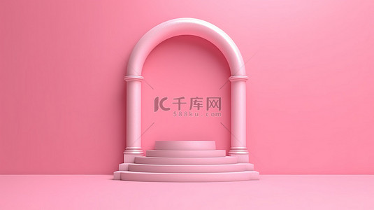 冠军手绘背景图片_极简主义胜利基座 3D 呈现粉红色背景上带拱门的抽象柱