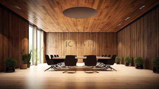 木板装饰会议室的 3D 渲染