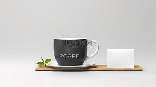 黑杯茶上的白色茶袋标签样机 3D 渲染白色背景