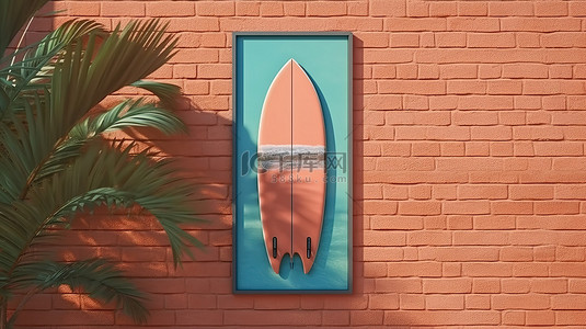 棕榈滩冲浪板海报极端特写与红砖墙背景 3D 渲染