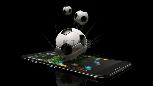 在 3D 智能手机上进行现场投注和足球比赛