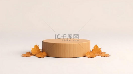 秋季框背景图片_空圆柱体秋季主题独立木质讲台的 3D 渲染