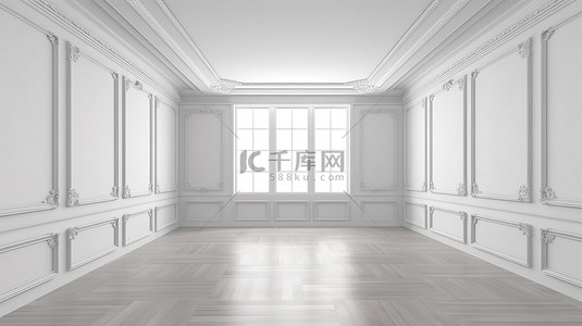 现代复古风格简约白色内饰，配有 3D 渲染的墙板和木地板