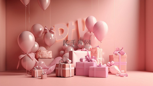 粉红公主生日庆祝活动 3D 渲染气球礼物和墙上的生日快乐文字