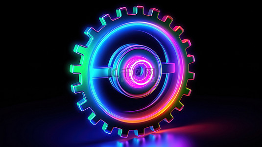 霓虹灯齿轮图标中 3D 渲染界面 ui ux 元素的发光暗符号