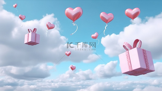 情人节 3D 插画飞行礼品盒心形气球和背景云