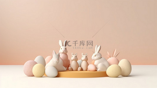 柔和的奶油色和米色场景的 3D 渲染，以复活节彩蛋和兔子在讲台上为特色