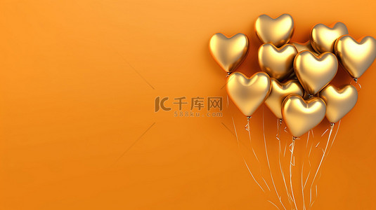 橙色墙壁背景水平横幅 3D 渲染上的一堆心形金色气球