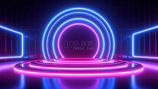 以 3D 呈现的抽象舞台背景上的未来霓虹灯显示