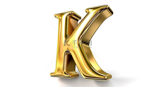 rb字母logo背景图片_白色隔离背景上的小 3d 金色字母“k”