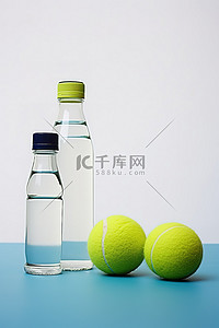 水瓶和网球
