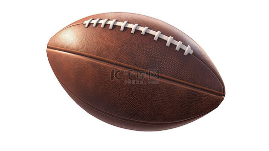 棕色橄榄球背景图片_以 3d 呈现的白色背景椭圆形皮革美式足球