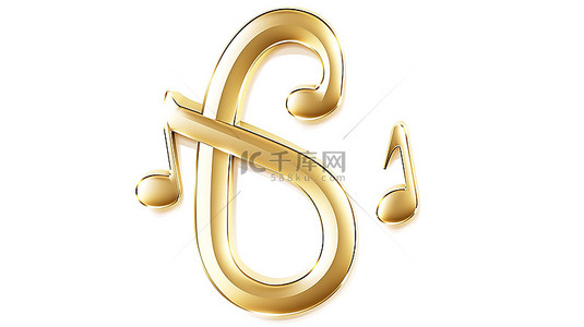 白色背景下 3d 渲染中的金色音乐谱号符号